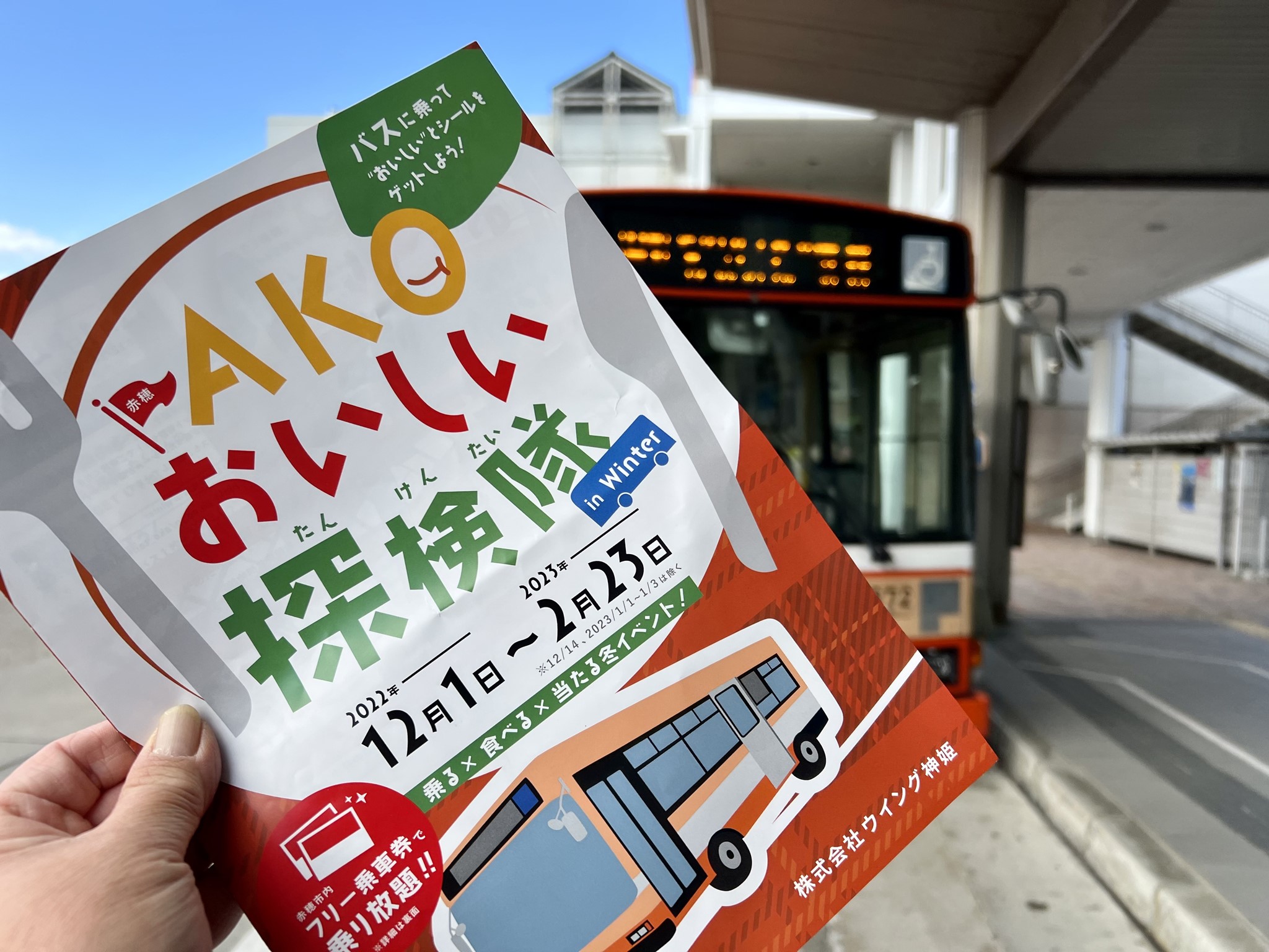 一粒で何度も楽しい「AKOおいしい探検隊」でゆるやかなワタシ時間を