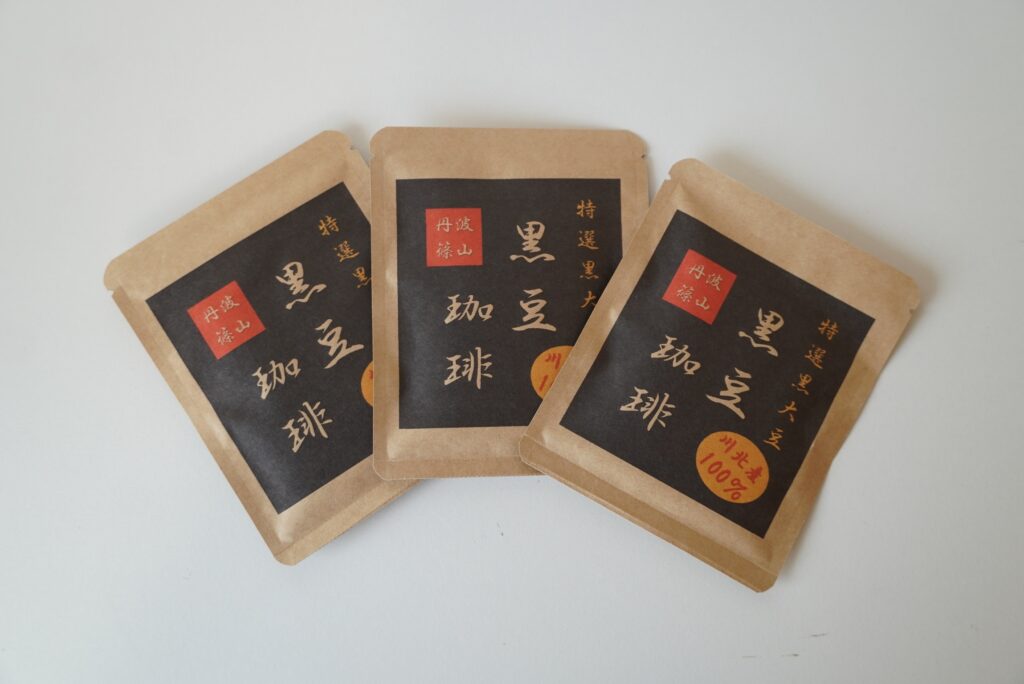 川北産黒豆100％珈琲ドリップバッグ（1個200円）で自家焙煎コーヒーはいかが？
