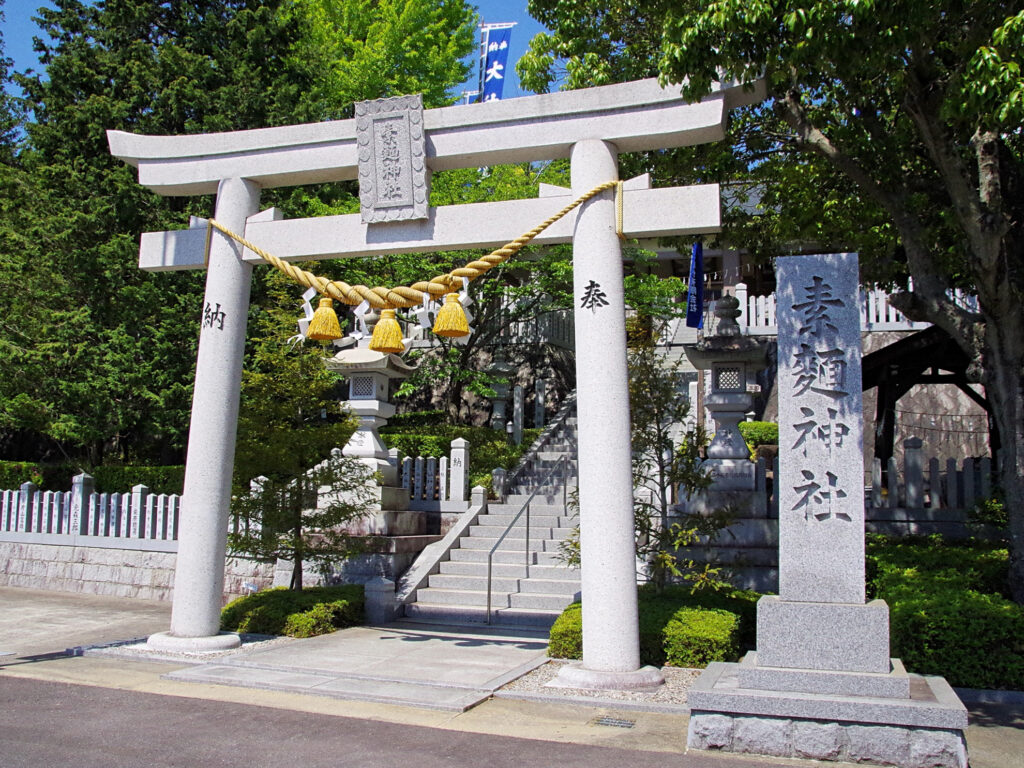 奈良県の大神神社から分霊された素麺神社。徒歩3分のところにある