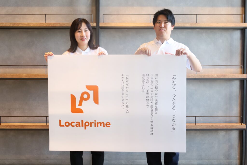 Localprime / Travel Lab　バイヤー