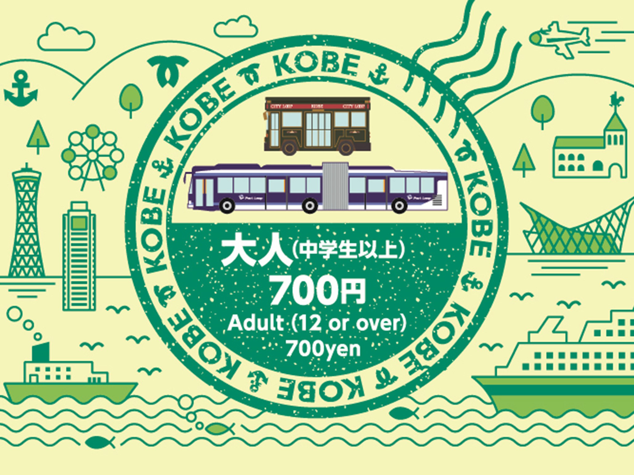 「兵庫デスティネーションキャンペーン」