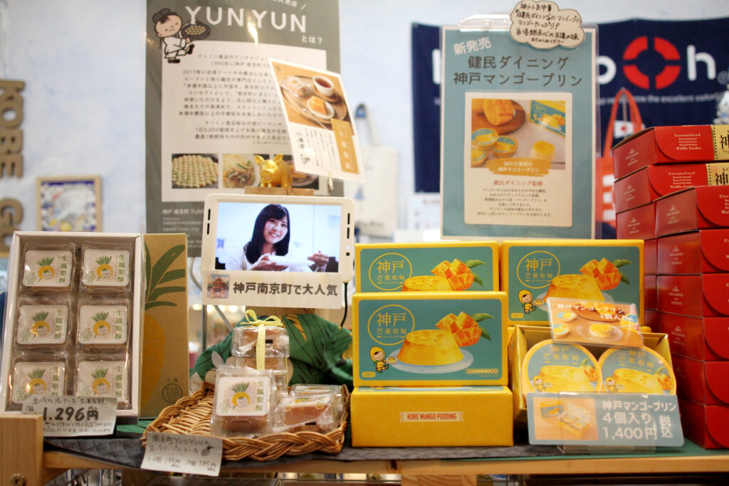 神戸南京町で話題のYUNYUNオリジナルパイナップルケーキも人気