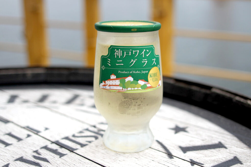 『神戸ワインミニグラス』（赤・白、各500円）