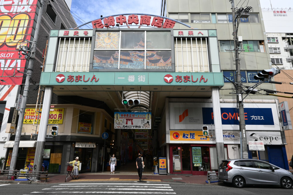 尼崎中央商店街の入り口