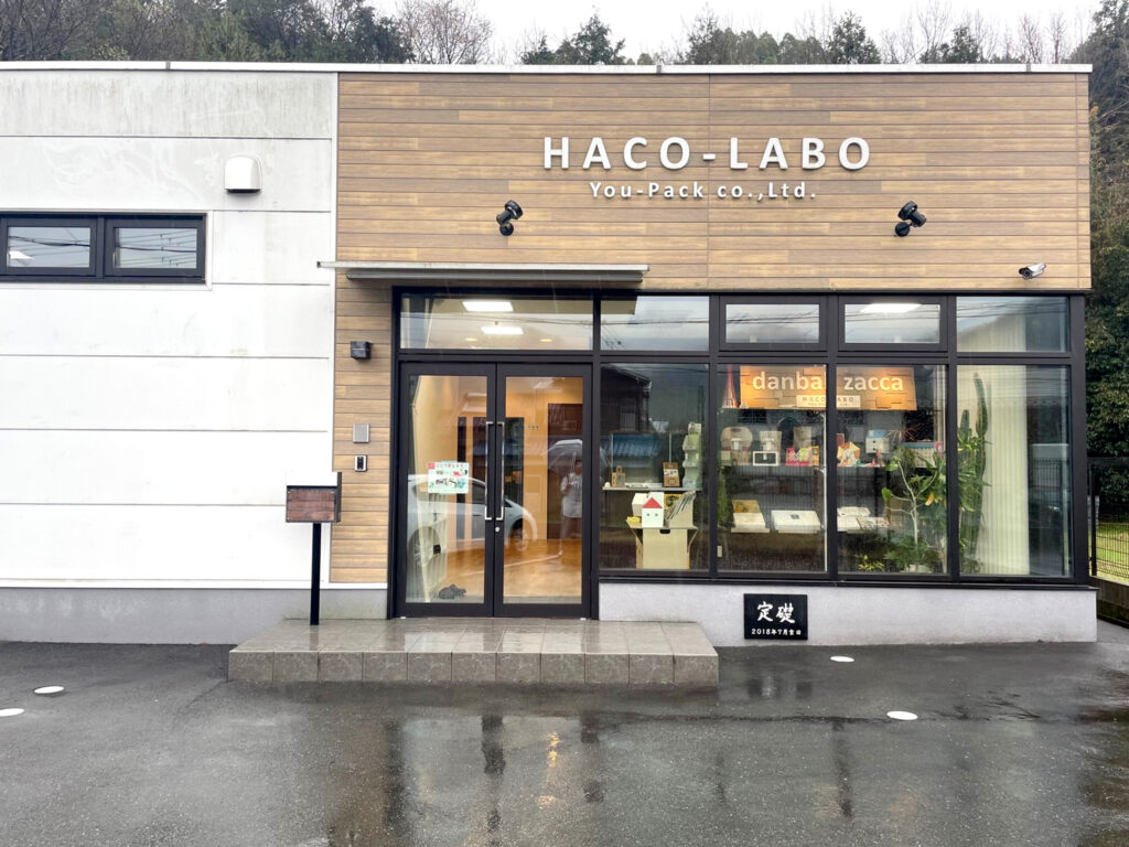 HACO-LABOさんの店舗