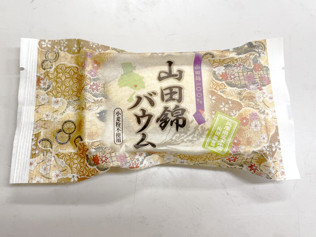 稔樹の看板商品「山田錦バウム」