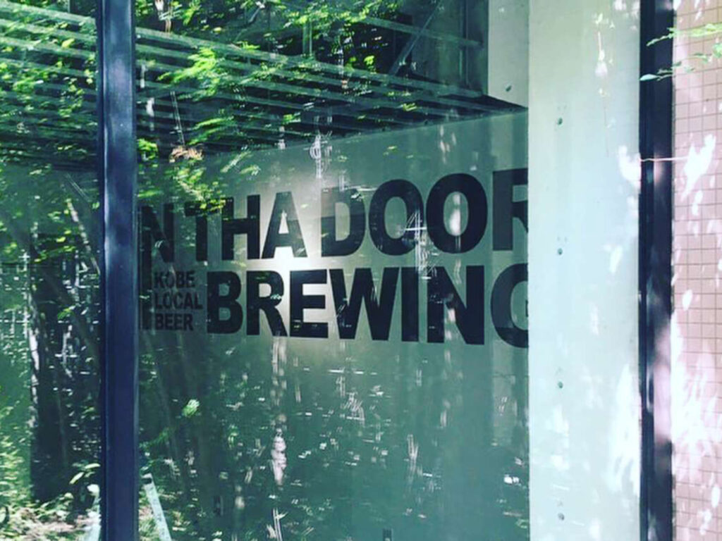 神戸にある小さなビール醸造所、『IN THA DOOR BREWING』