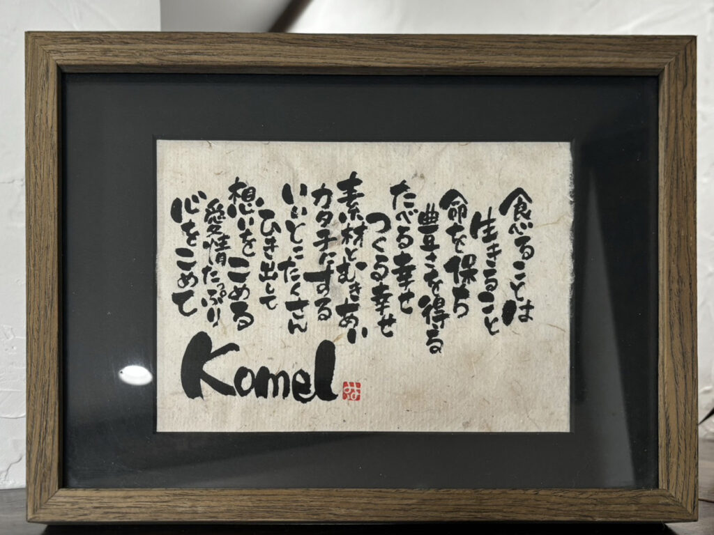 komel(コメル)の想い