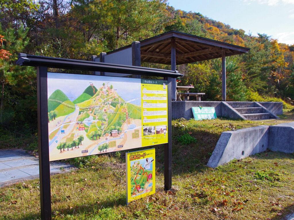 「昭和池を望む三草山登山」