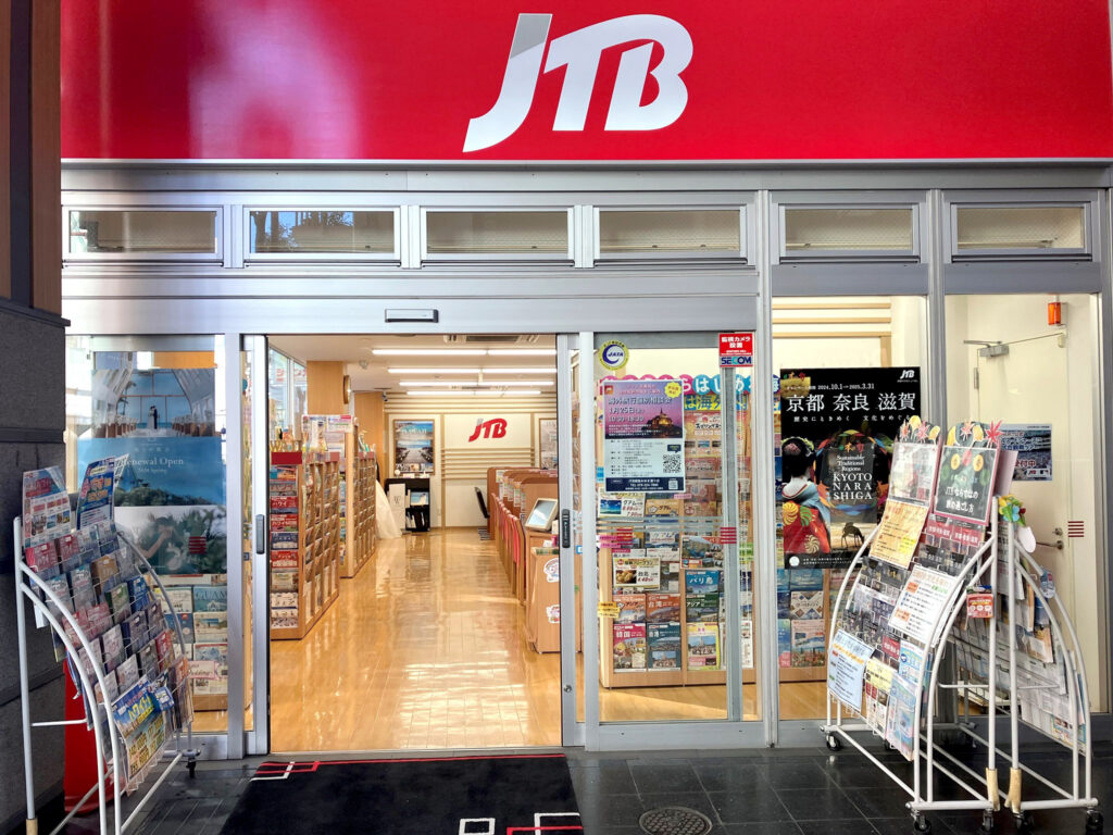 『JTB姫路みゆき通り店』店舗入り口