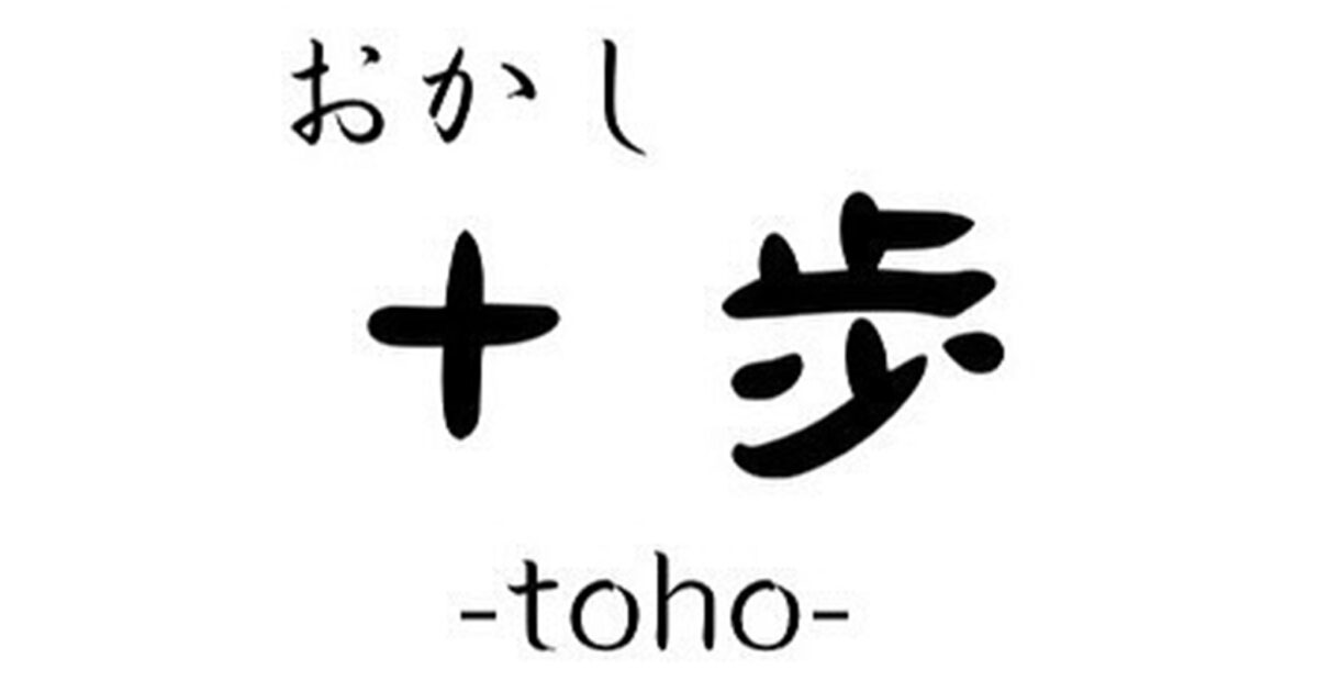 【姫路】おかしと一緒に歩み続ける「きらっと」