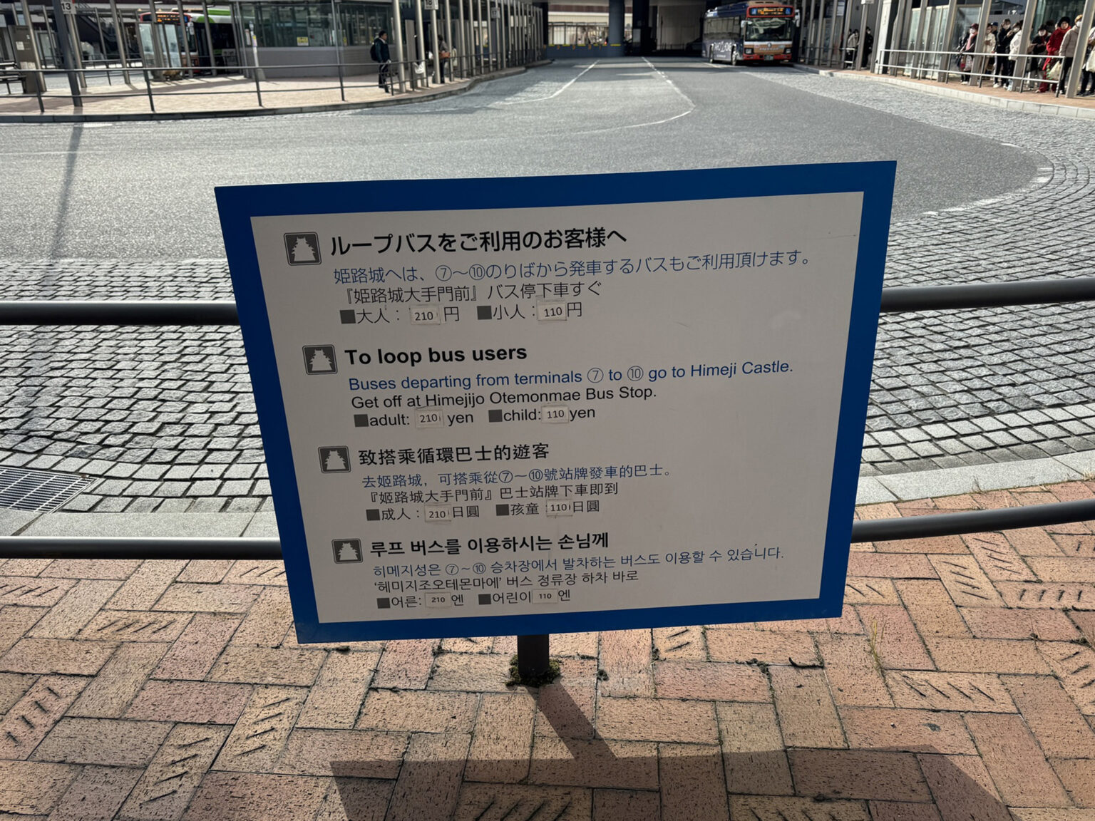 姫路駅 バス乗り場 地図 おけら on : 