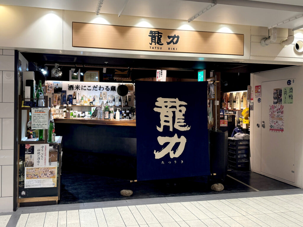 直営店「タツリキショップ」