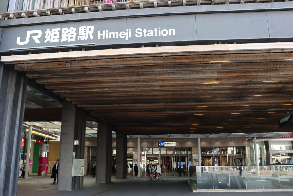 JR姫路駅